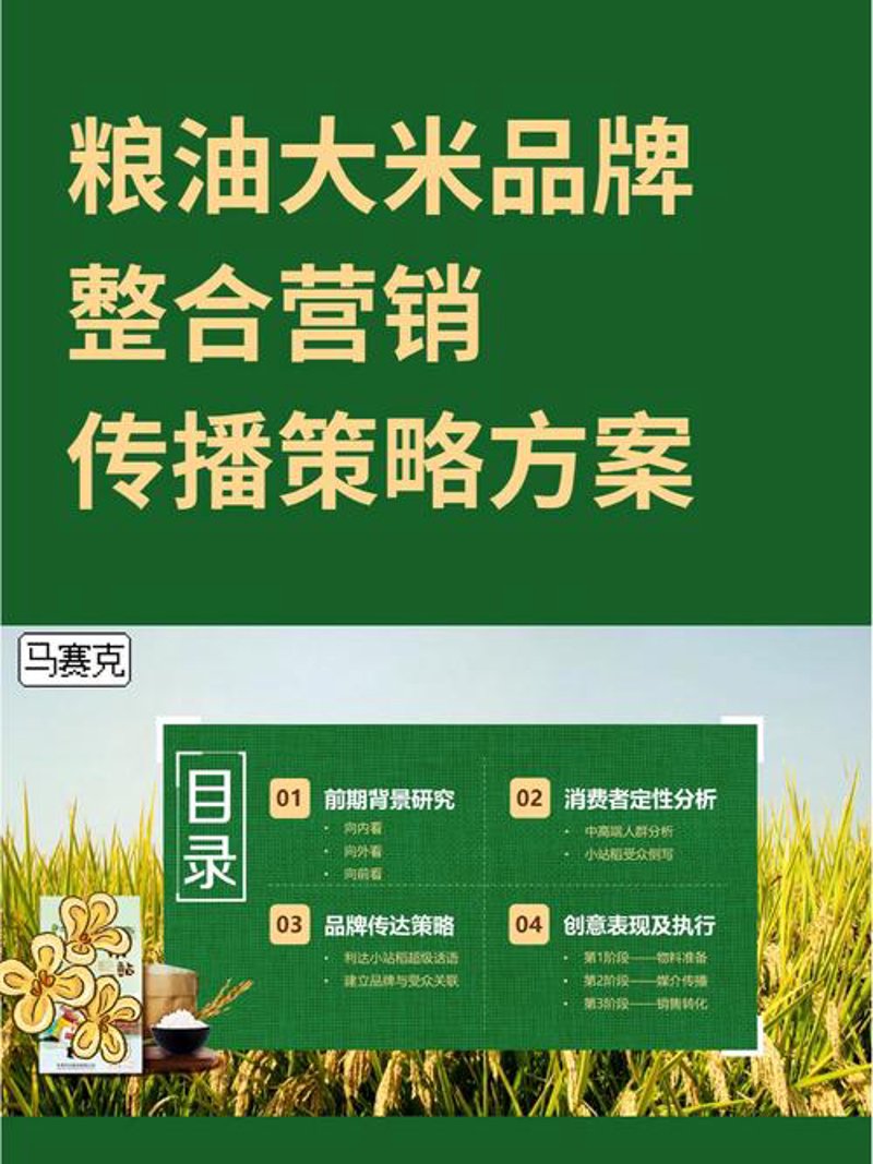 捕捉市场需求脉搏：掌握市场推广的有效策略