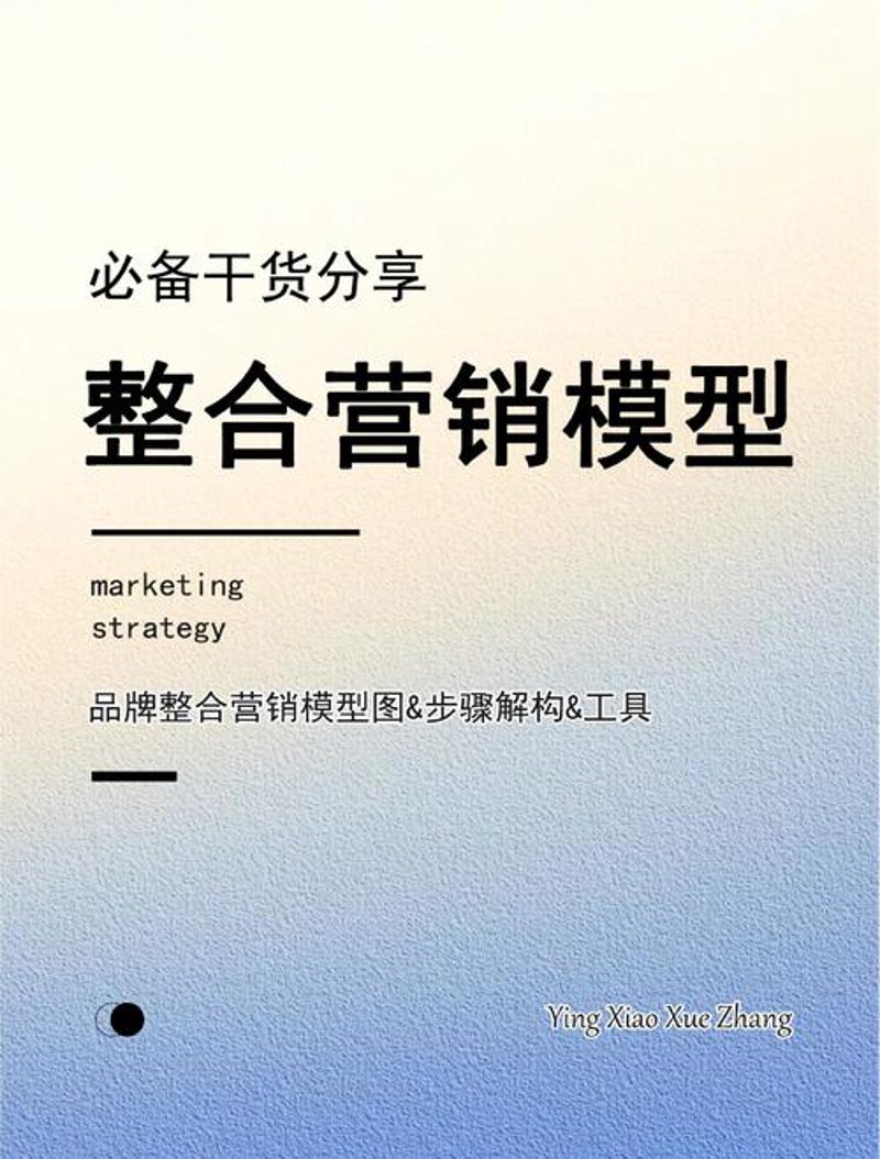 数字营销服务